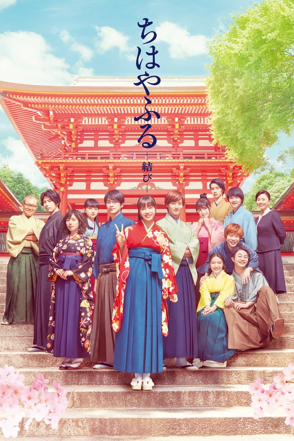 Cover of the movie Chihayafuru Part III