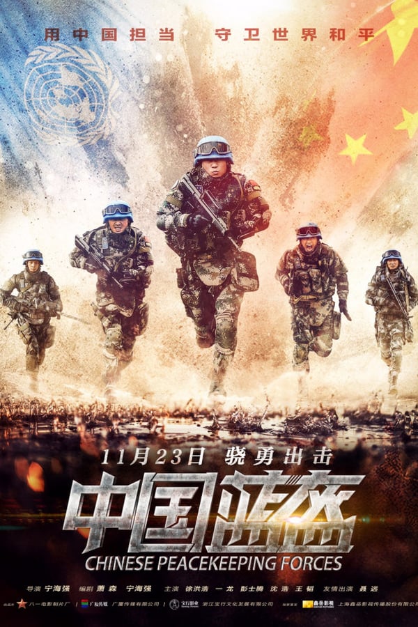 Cover of the movie China Peacekeeping Forces