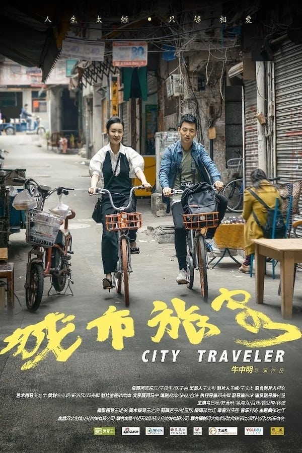 Cover of the movie City Traveler