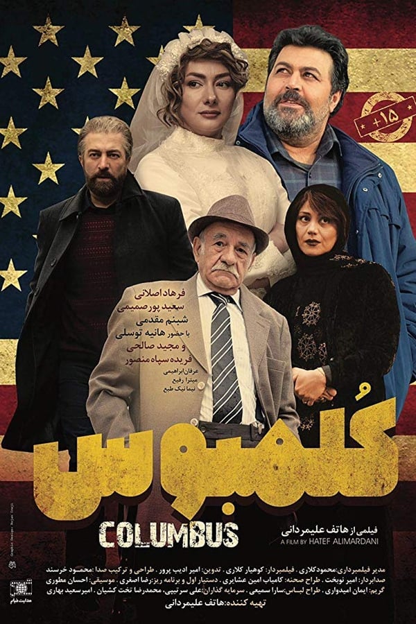 Cover of the movie Columbus