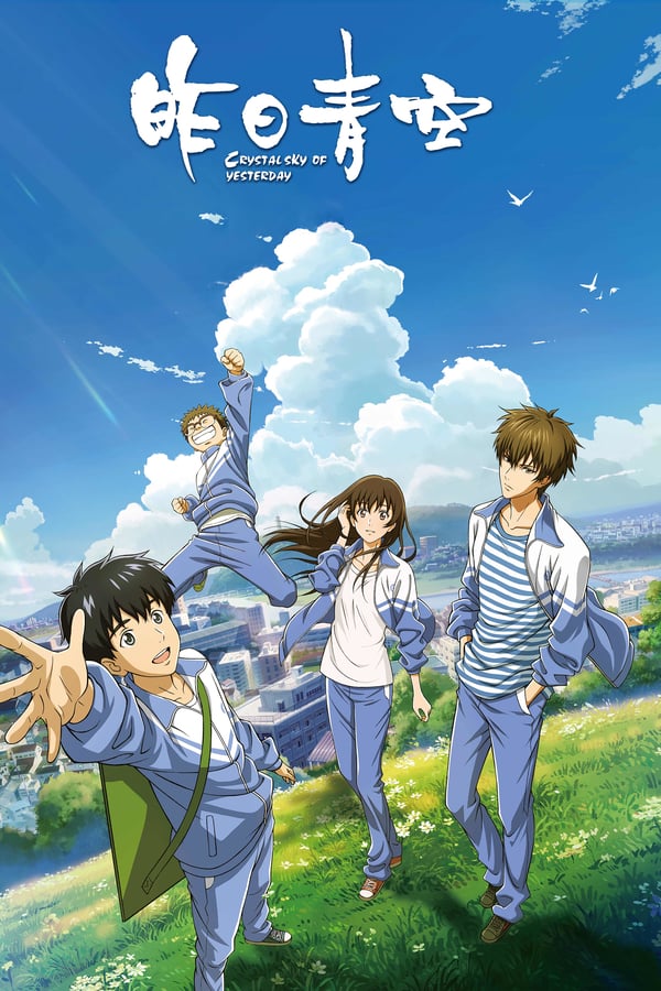 Cover of the movie Crystal Sky of Yesterday