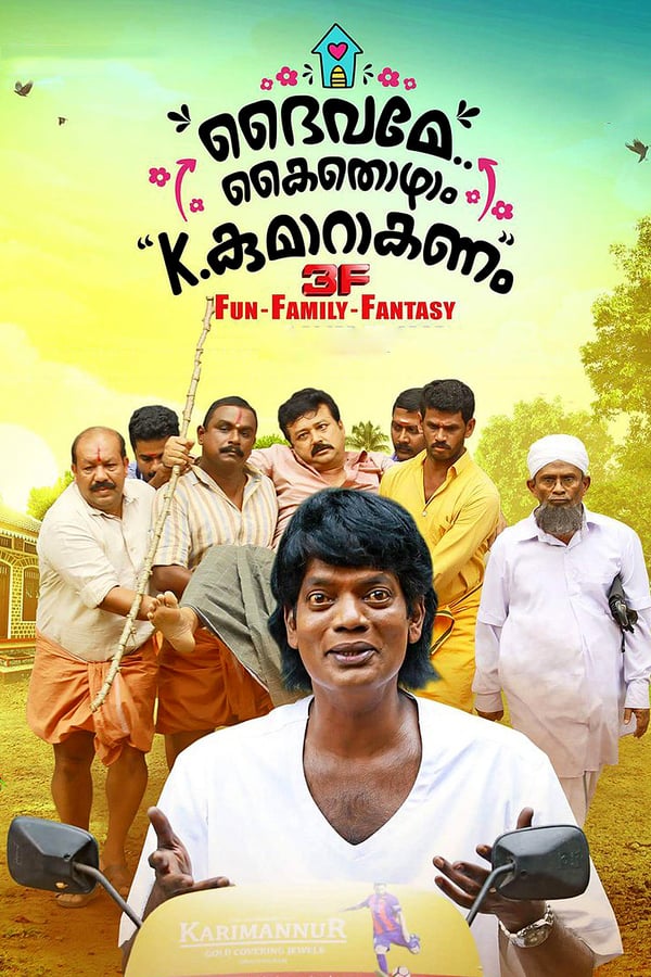 Cover of the movie Daivame Kaithozham K.Kumar Akanam