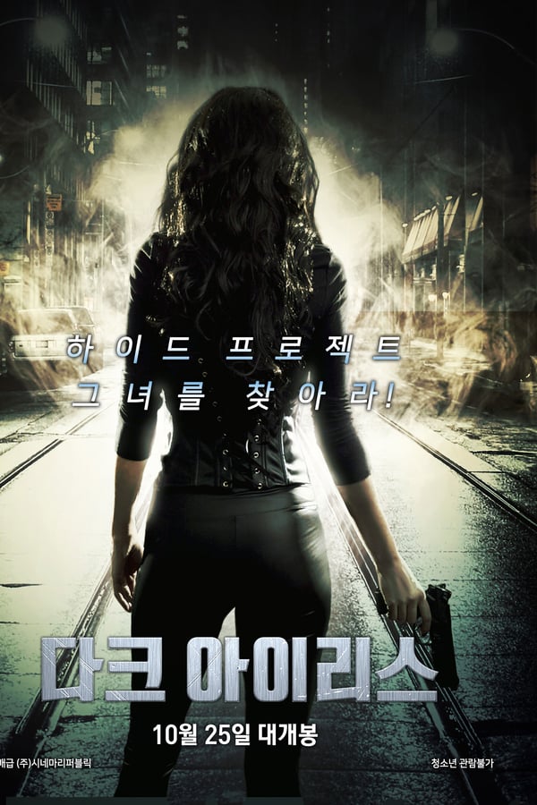 Cover of the movie Dark Iris