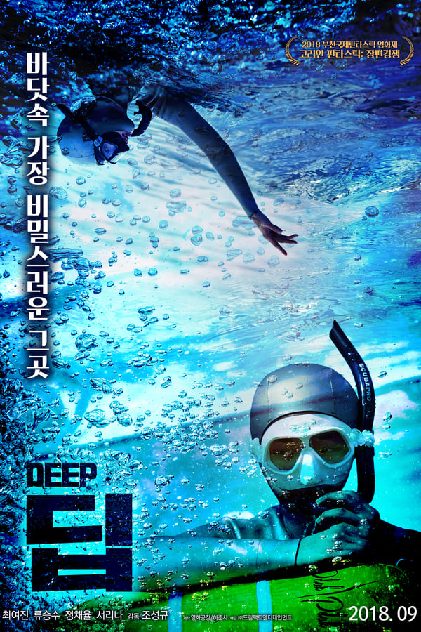 Cover of the movie Deep