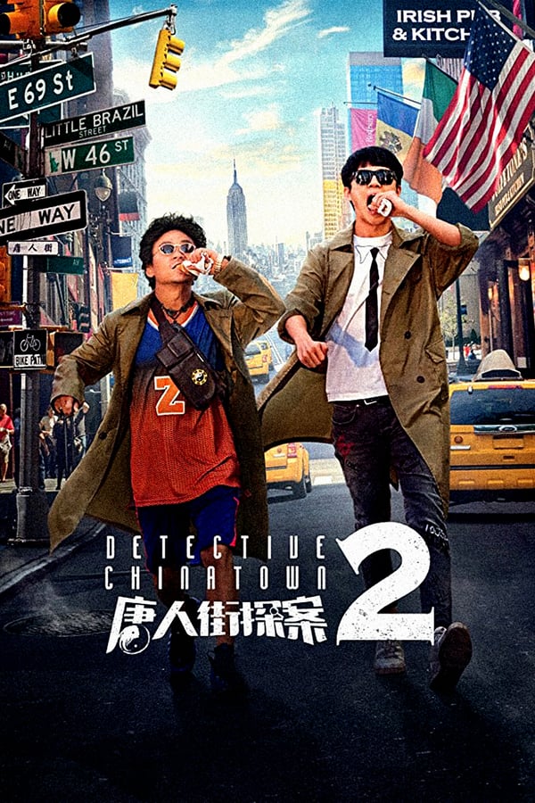 Cover of the movie Detective Chinatown 2