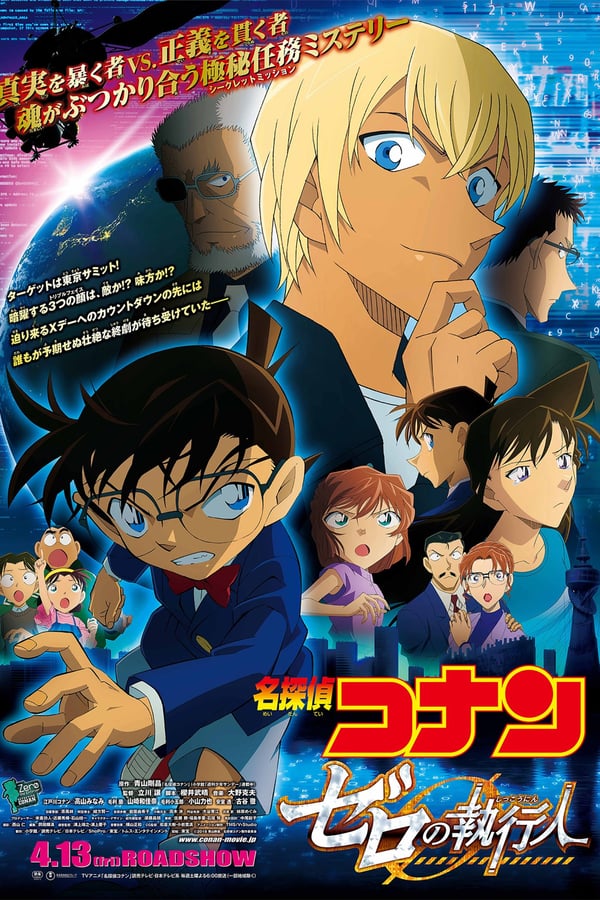 Cover of the movie Detective Conan: Zero the Enforcer