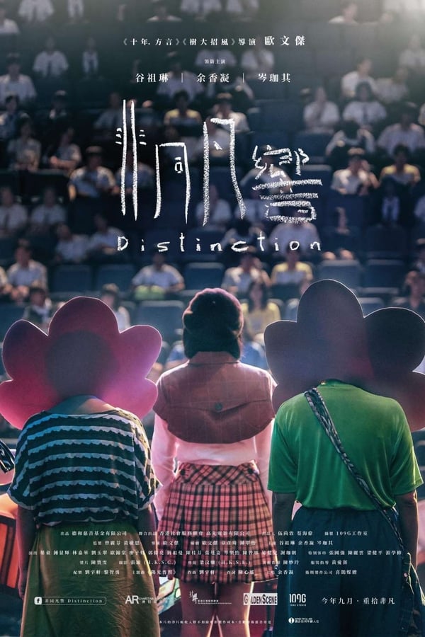 Cover of the movie Distinction