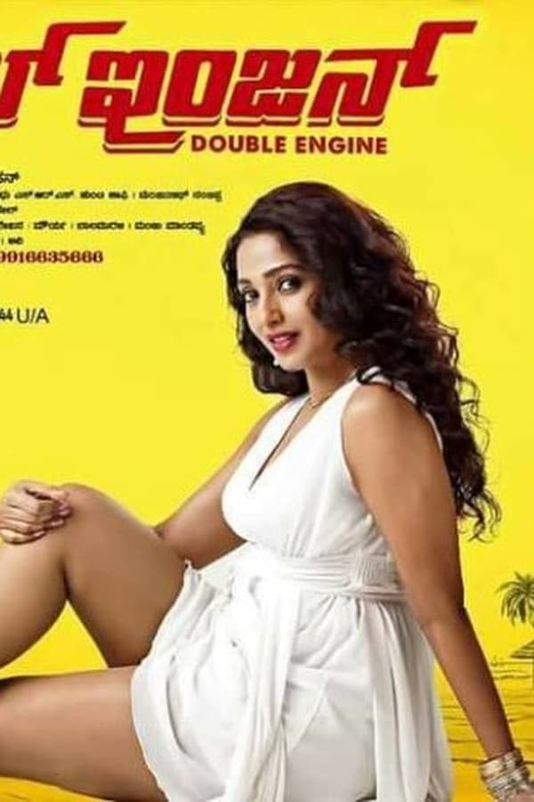 Cover of the movie Double Engine