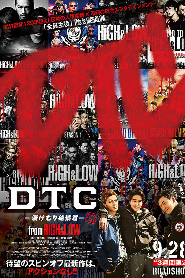 Cover of the movie DTC -Yukemuri Junjou Hen- from HiGH & LOW