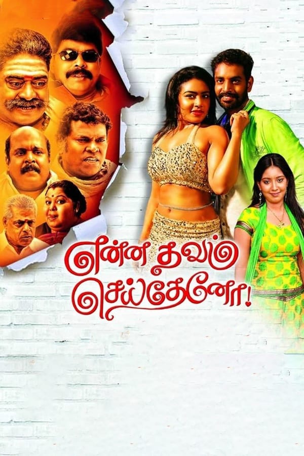 Cover of the movie Enna Thavam Seitheno