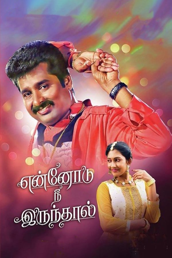 Cover of the movie Ennodu Nee Irundhal