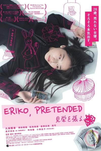Cover of Eriko, Pretended