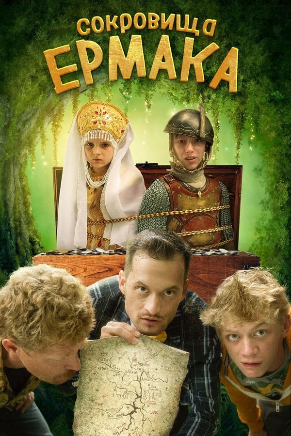 Cover of the movie Ermak's Treasure