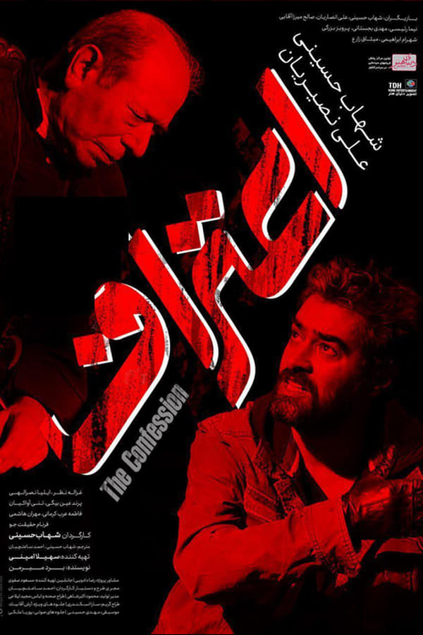 Cover of the movie Eteraf
