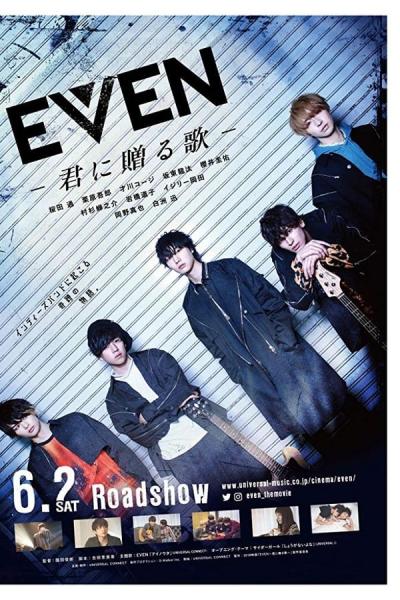 Cover of the movie Even: Song For You