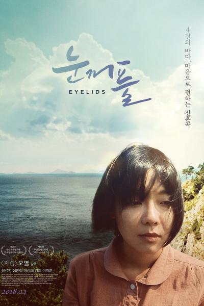 Cover of the movie Eyelids
