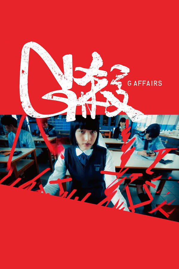 Cover of the movie G Affairs