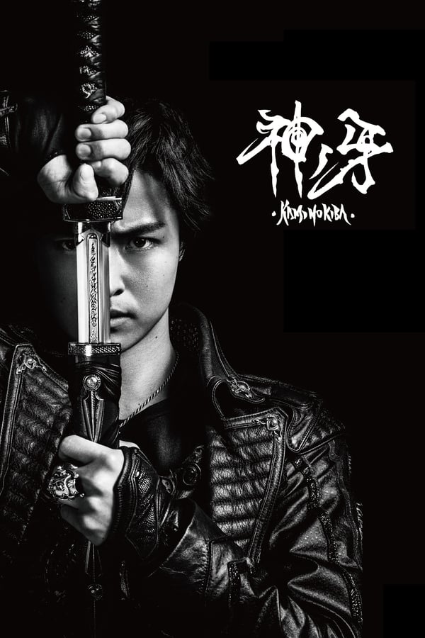 Cover of the movie GARO: Fang of God
