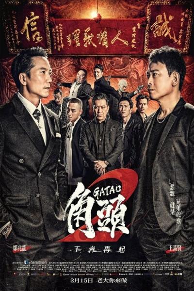 Cover of the movie Gatao 2: Rise of the King