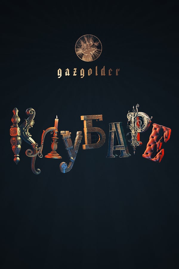 Cover of the movie Gazgolder. Clubare