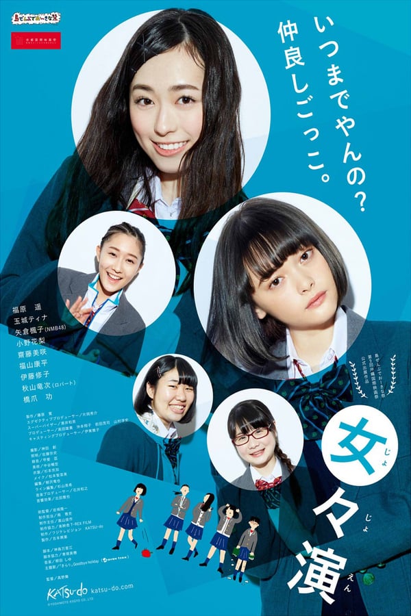 Cover of the movie Girl's Play