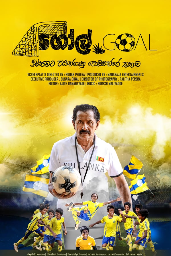 Cover of the movie Goal