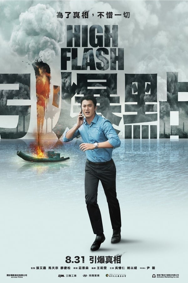 Cover of the movie High Flash
