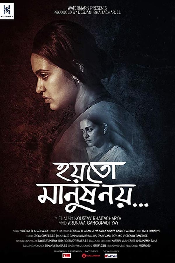 Cover of the movie Hoyto Manush Noy