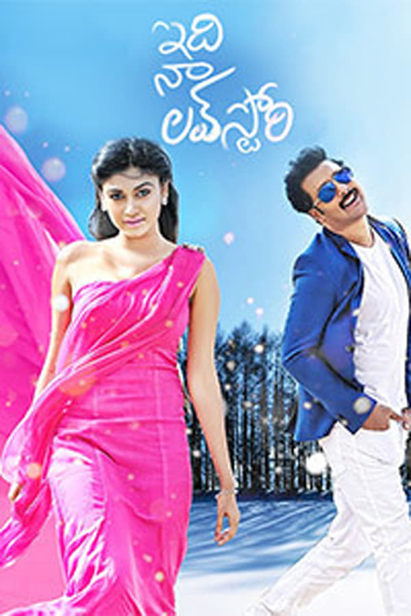 Cover of the movie Idi Naa Love Story