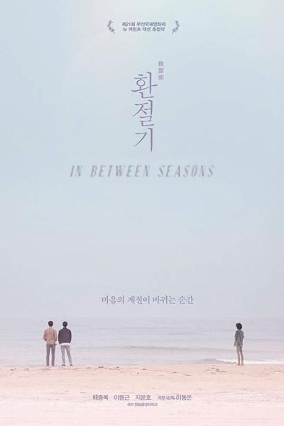 Cover of the movie In Between Seasons