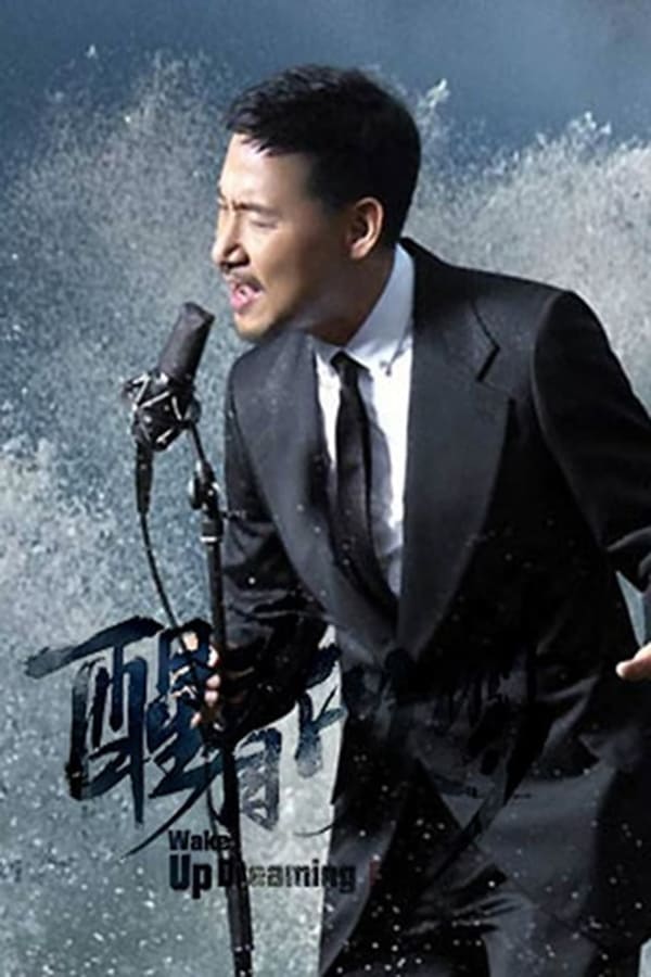 Cover of the movie Jacky Cheung - Wake Up Dreaming Concert