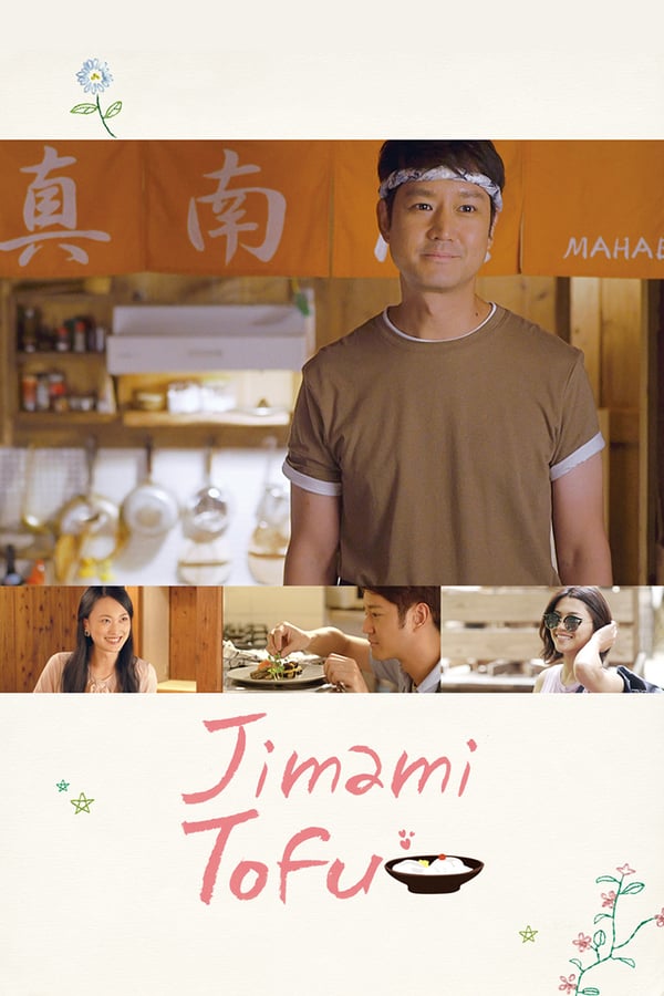 Cover of the movie Jimami Tofu