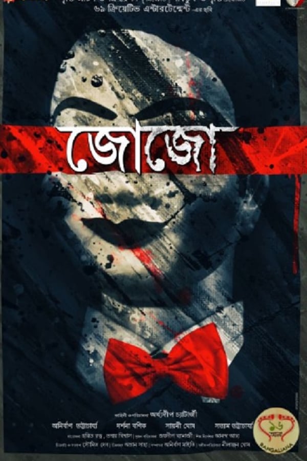 Cover of the movie Jojo