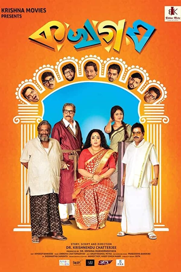 Cover of the movie Ka Kha Ga Gha