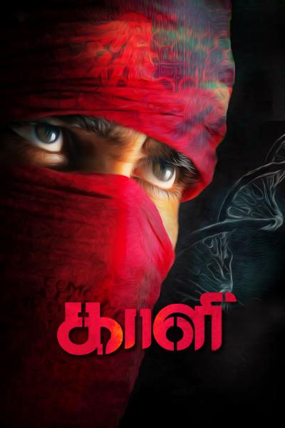 Cover of Kaali