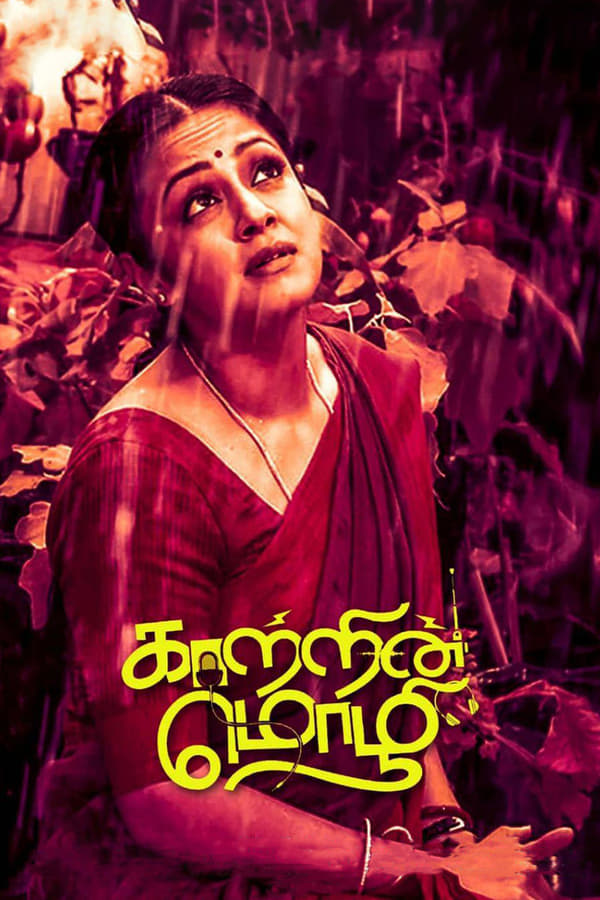 Cover of the movie Kaatrin Mozhi