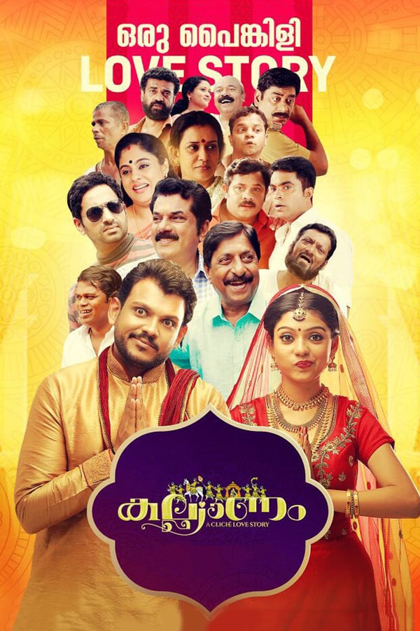 Cover of the movie Kalyanam
