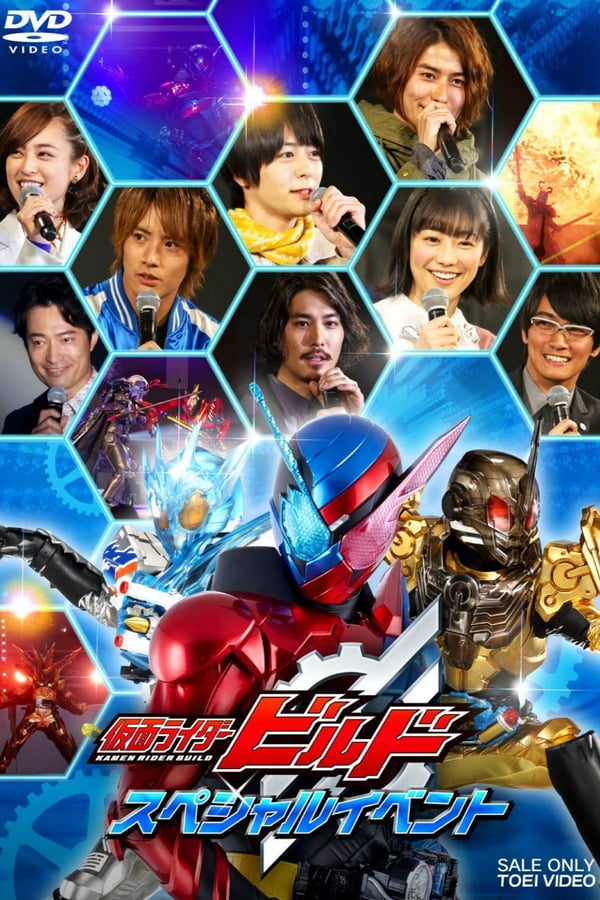 Cover of the movie Kamen Rider Build: Special Event