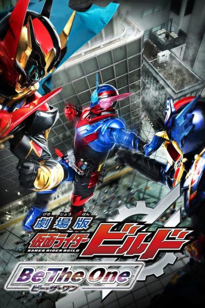 Cover of Kamen Rider Build the Movie: Be The One