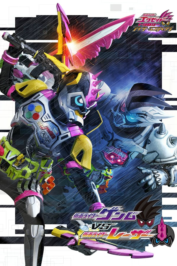Cover of the movie Kamen Rider Ex-Aid Trilogy: Another Ending - Kamen Rider Genm VS Lazer