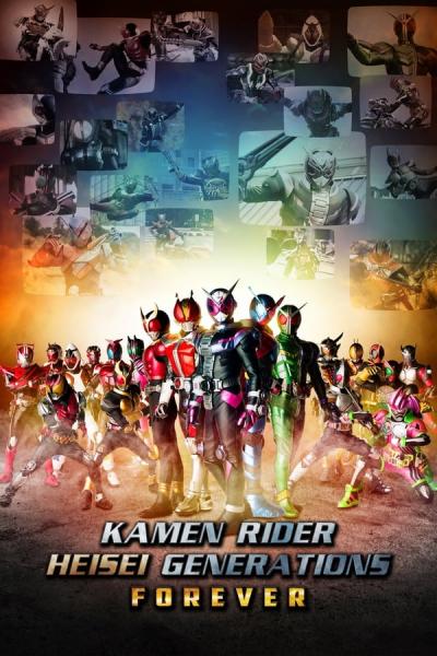 Cover of Kamen Rider Heisei Generations FOREVER