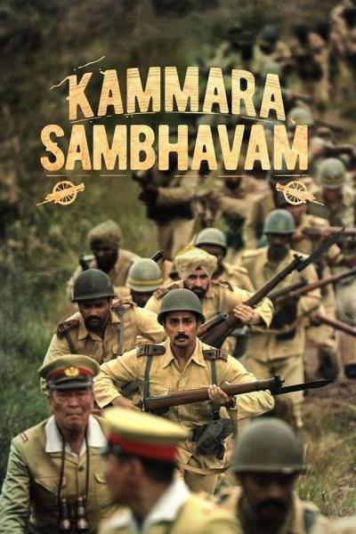 Cover of Kammara Sambhavam