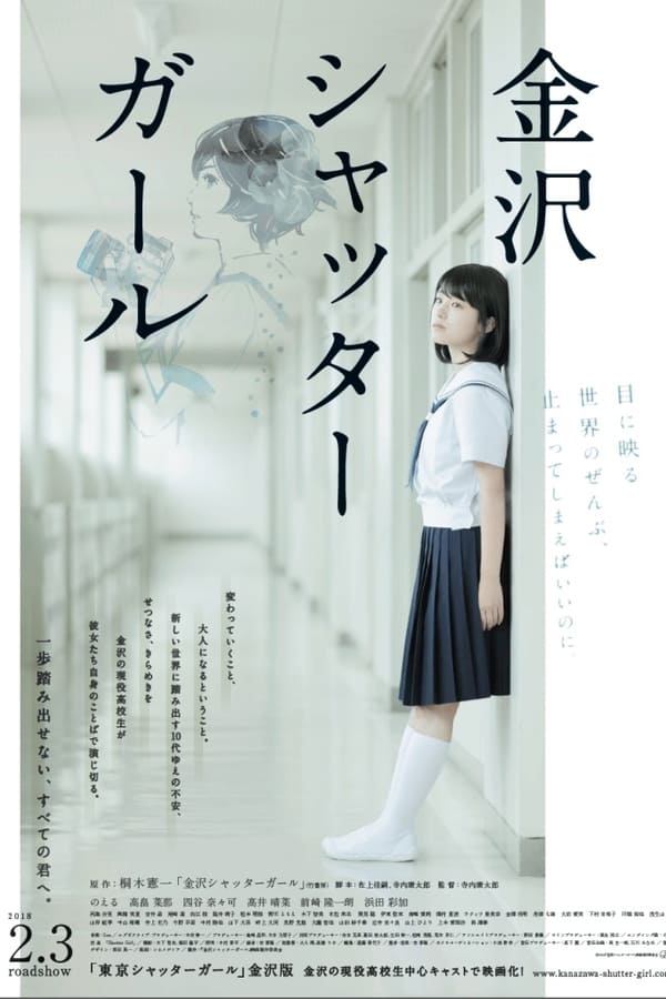 Cover of the movie Kanazawa Shutter Girl