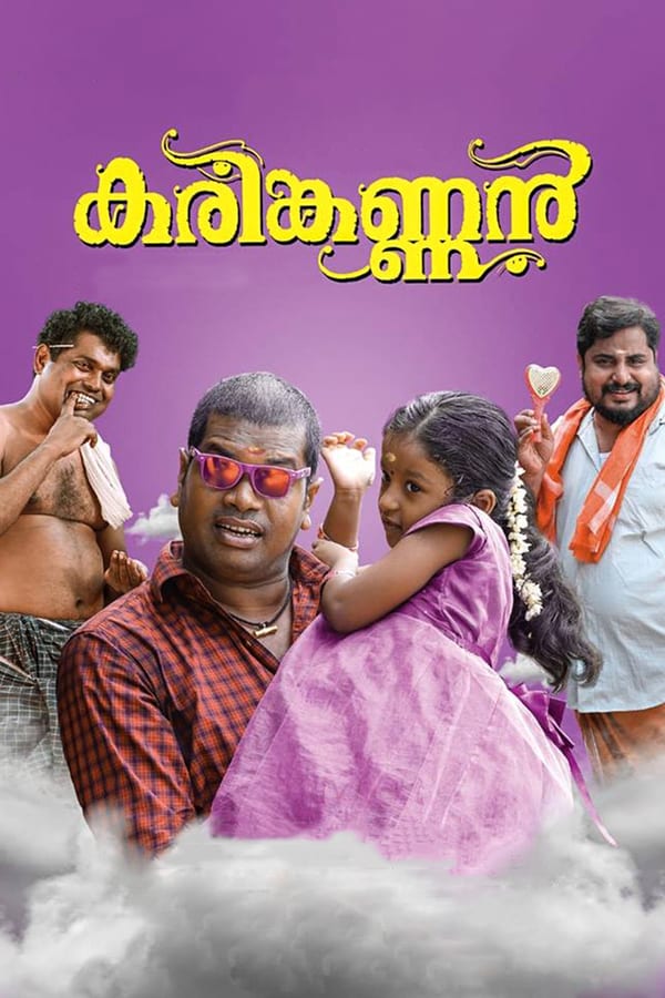 Cover of the movie Karinkannan
