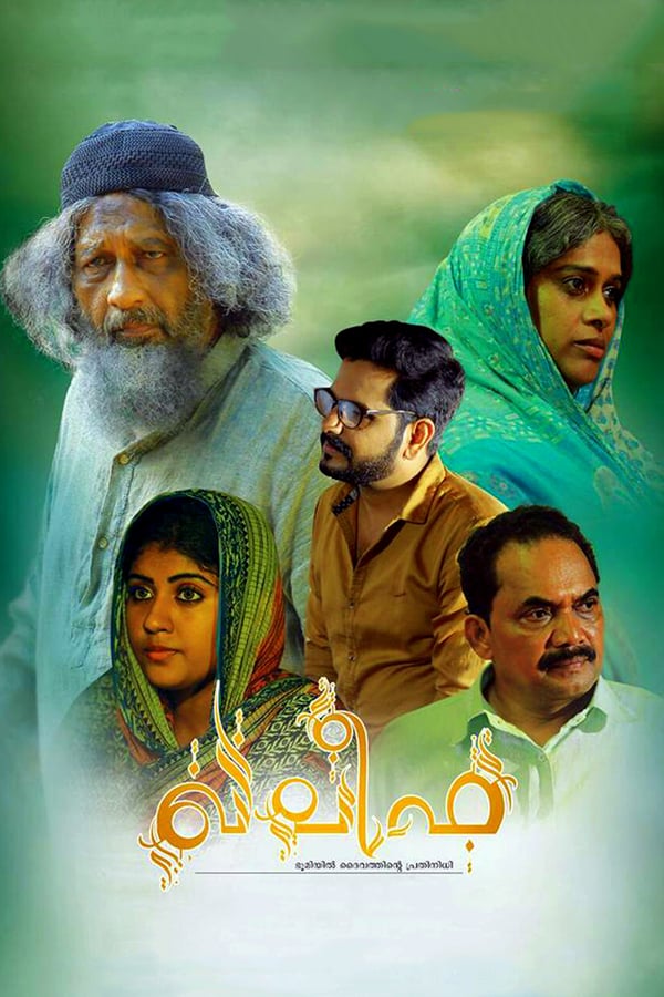 Cover of the movie Khaleefa