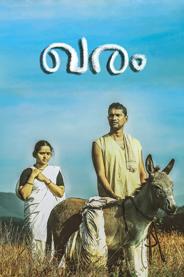 Cover of the movie Kharam