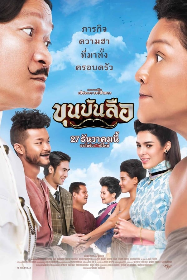Cover of the movie Khun Bun Lue
