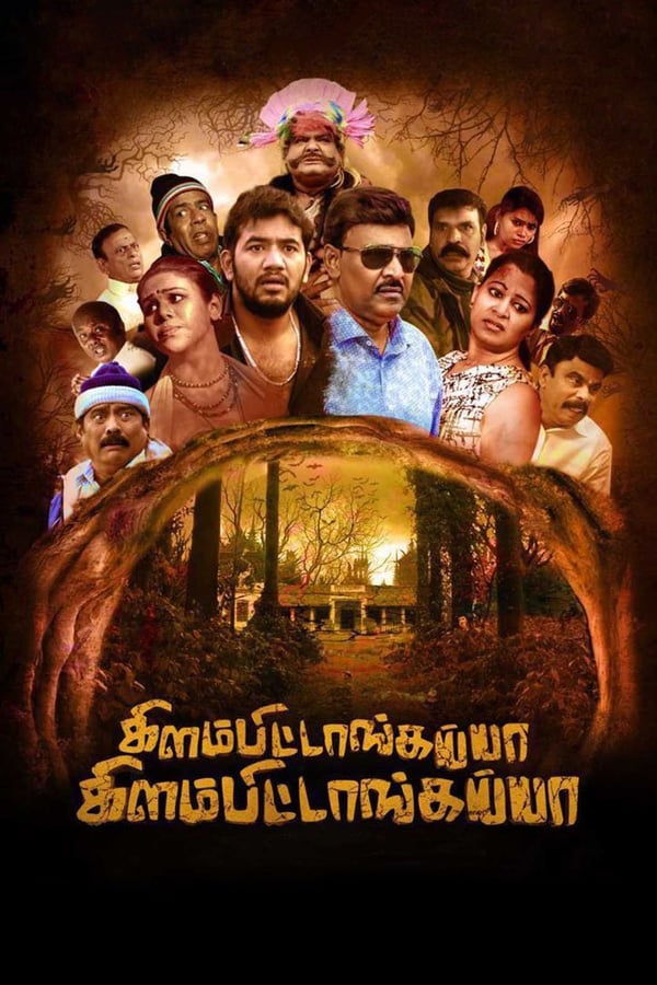Cover of the movie Kilambitaangayaa Kilambitaangayaa