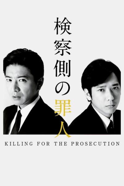Cover of Killing for the Prosecution