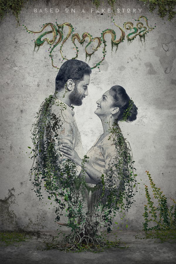 Cover of the movie Kinavalli
